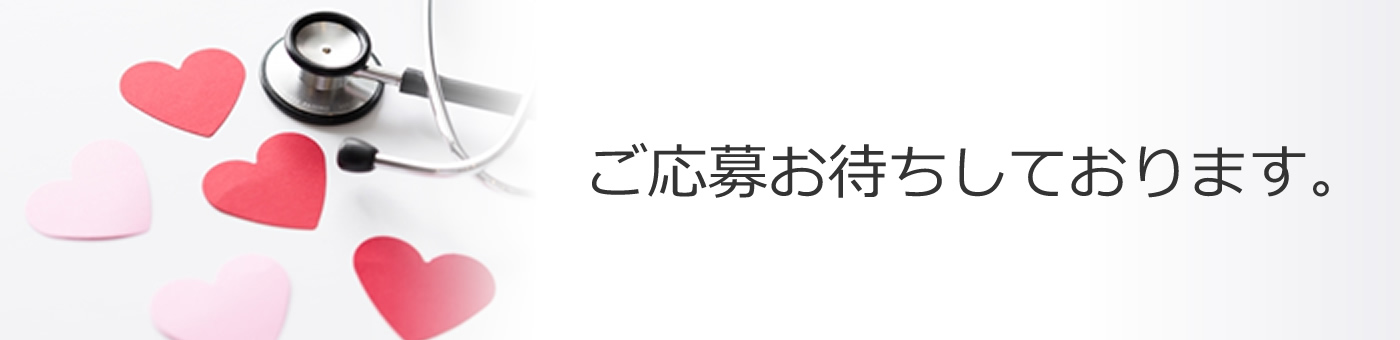 求人情報